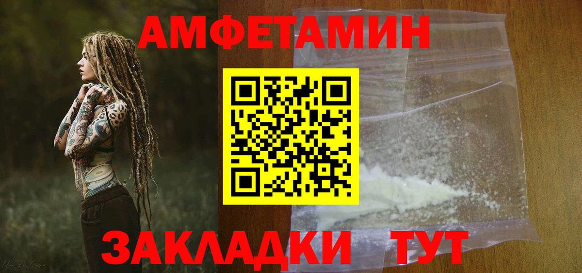 Амфетамин 98% Грозный
