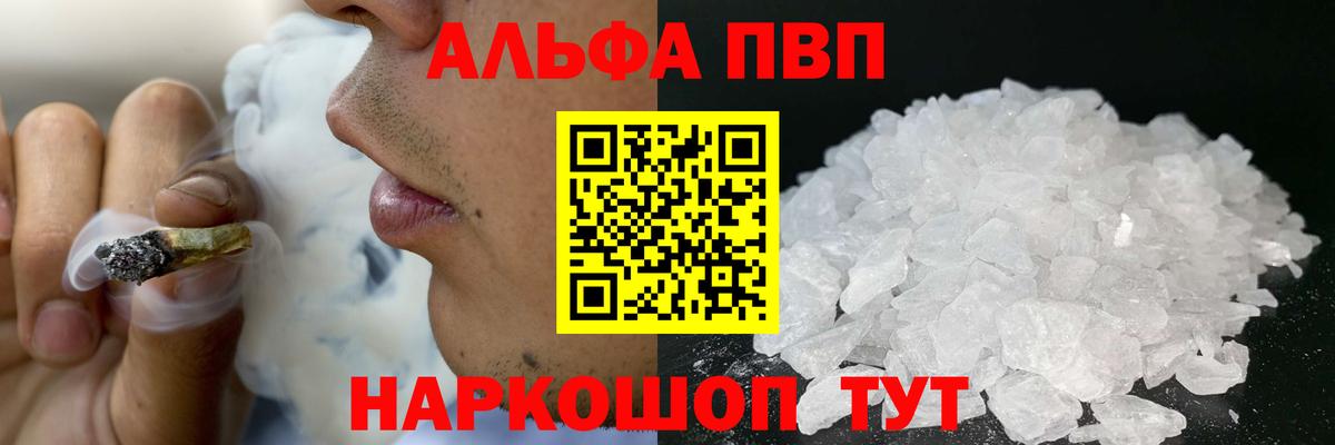 Alpha PVP VHQ Грозный