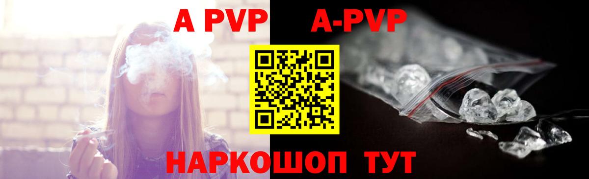 Грозный  Alfa_PVP Crystall  APVP СК КРИС  Вход с VPN 