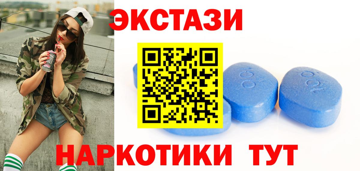 Ecstasy 300 mg  Вход с VPN  Грозный  ЭКСТАЗИ бентли 