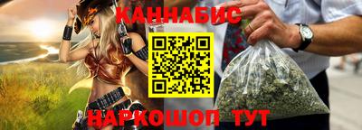 каннабис Канаш