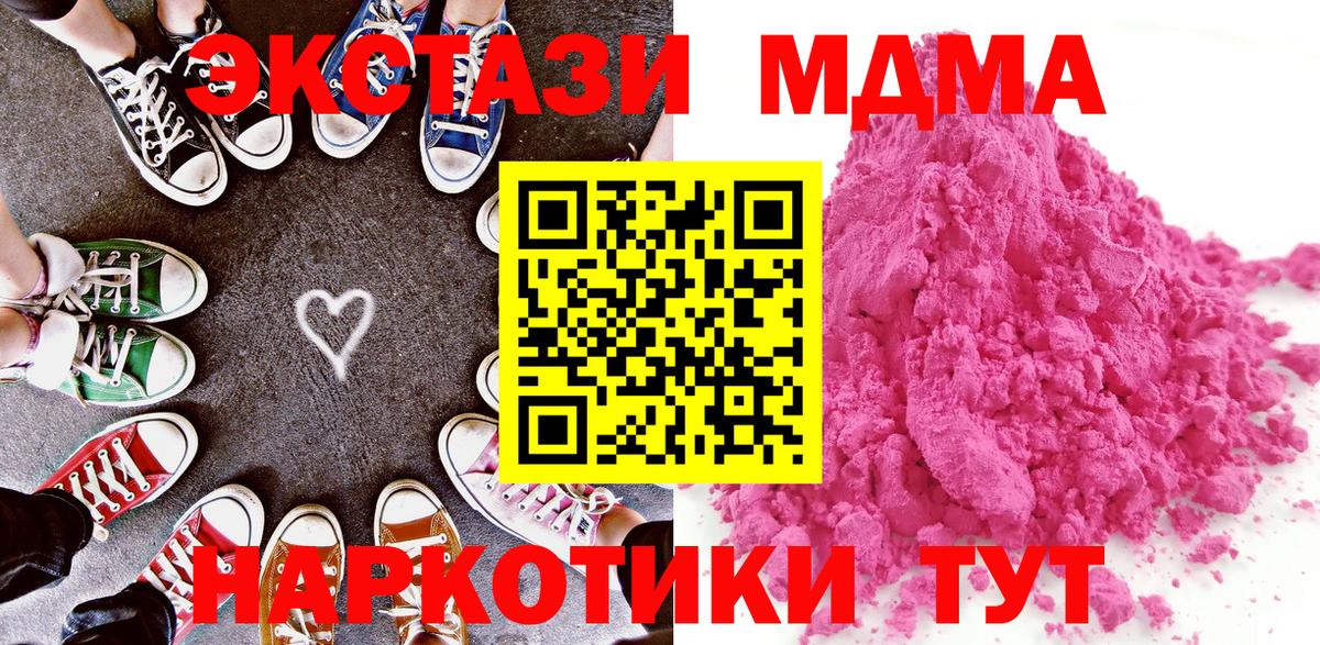 MDMA кристаллы  МДМА  Грозный  Вход с VPN  МДМА VHQ 