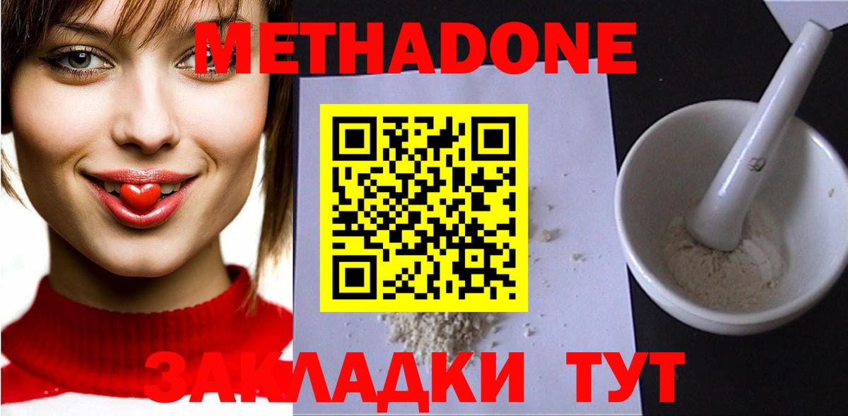 Метадон мёд  Метадон кристалл  Вход с VPN  Грозный 