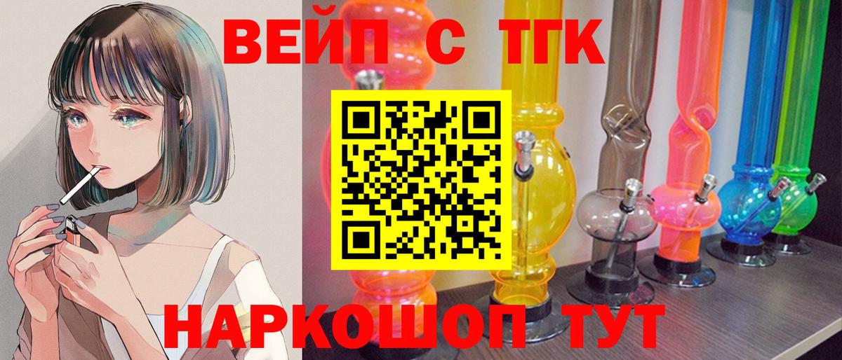 ТГК THC oil  ТГК вейп  Вход с VPN  Грозный 